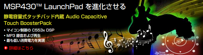 c5000_audio_capacitive_touch_boosterpack