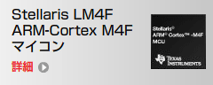cortex_M4F