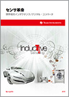 Inductive Sensing Overview Brochure