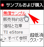 製品サンプル