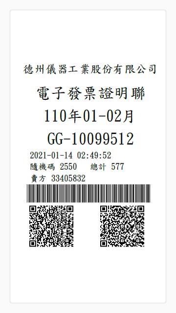 台湾 eGUI の個人向け取引
