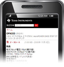 m.tij.co.jp - 携帯サイト - TI の製品情報検索